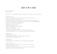 영문 이력서 예문2 영문 이력서 예문2